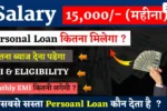 15000 salary Personal Loan