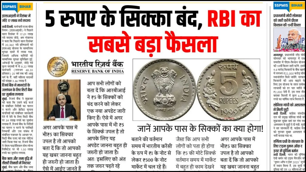 5 Rupee Coin