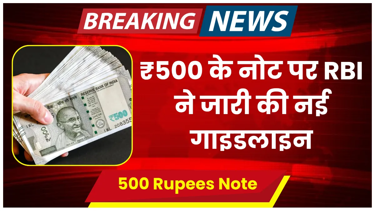 500 Rupees Note