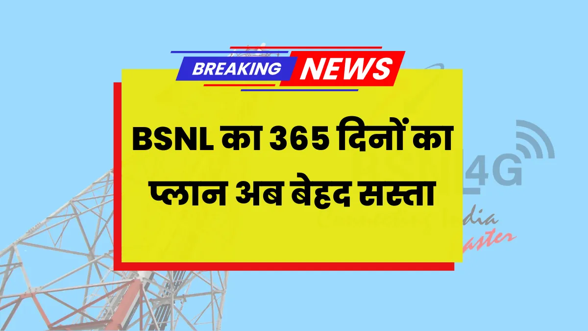 BSNL