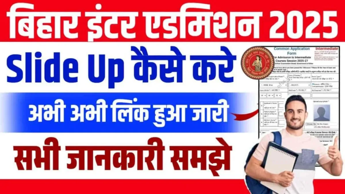 Bihar Inter Admission