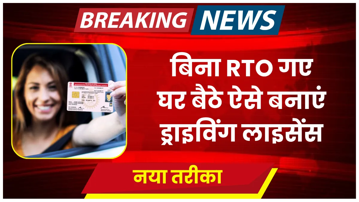 Driving Licence Apply Online