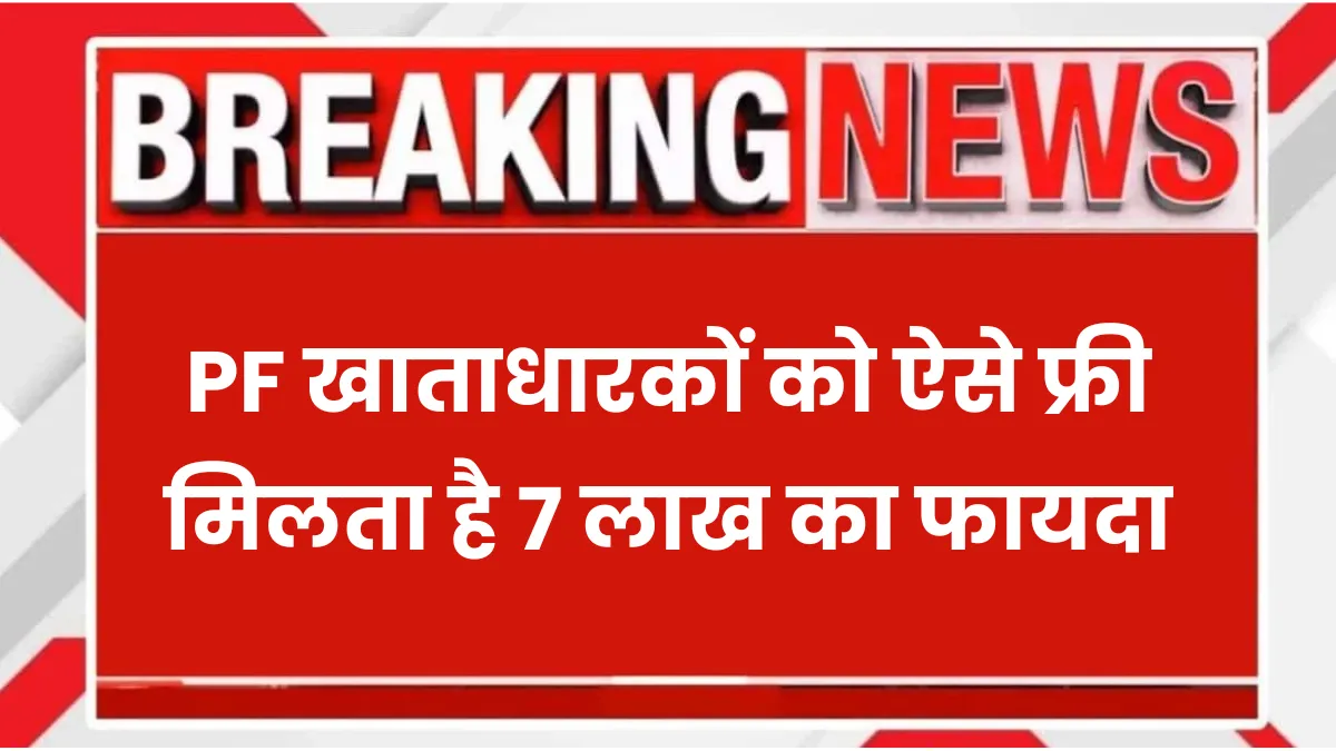 EPFO Account Holders