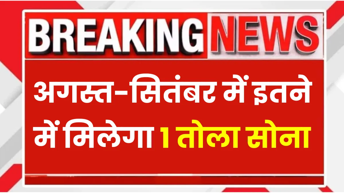 Gold Price 10 Gram