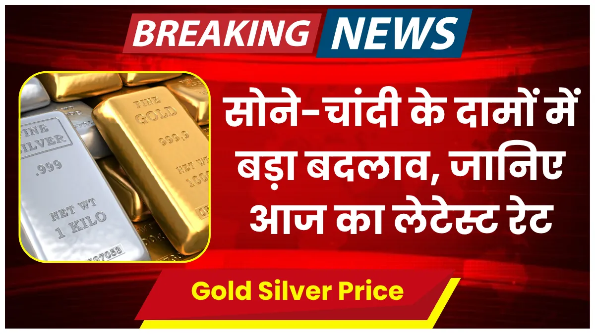 Gold Silver Price Today