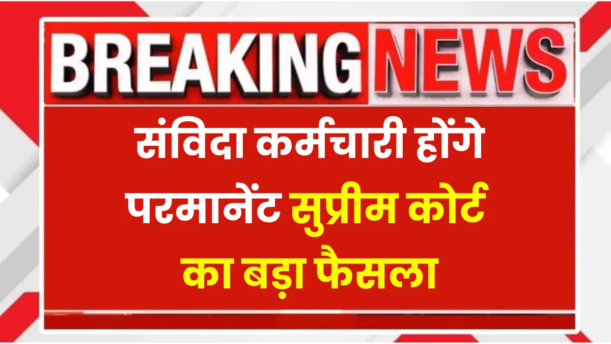High Court Notice