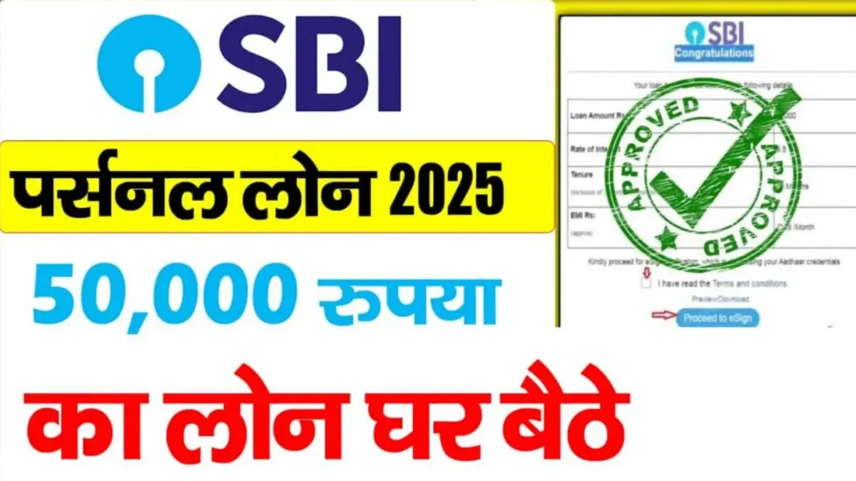 SBI Personal Loan 2025
