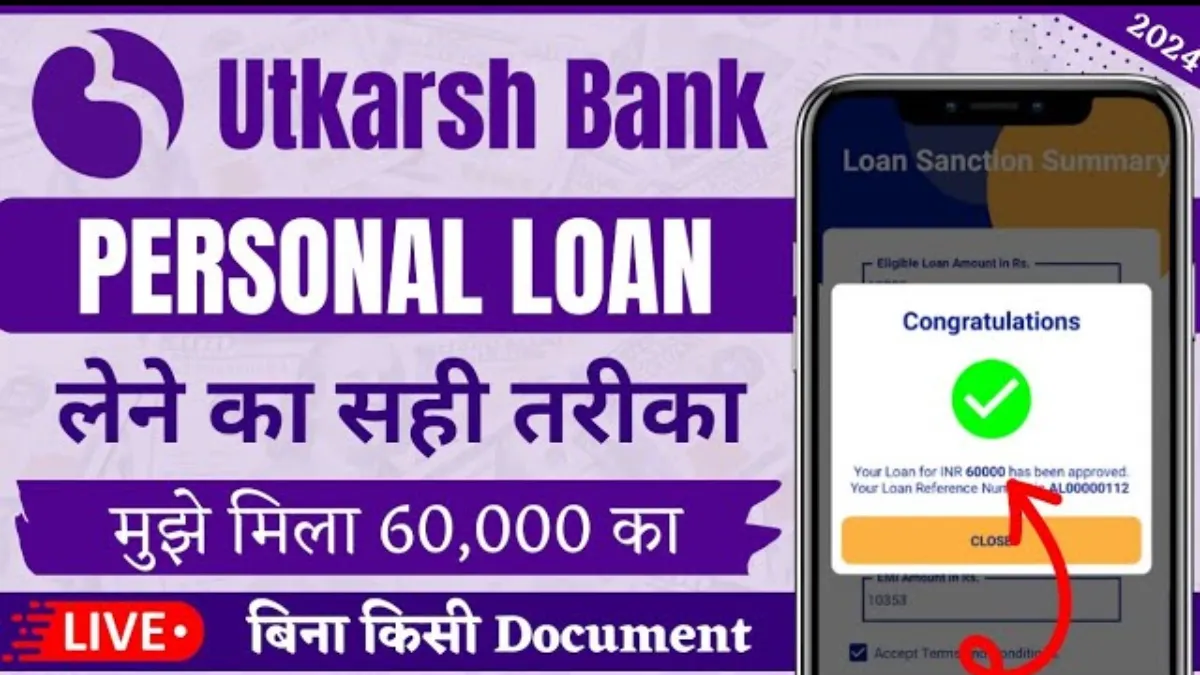 Utkarsh Loan Scheme 2025