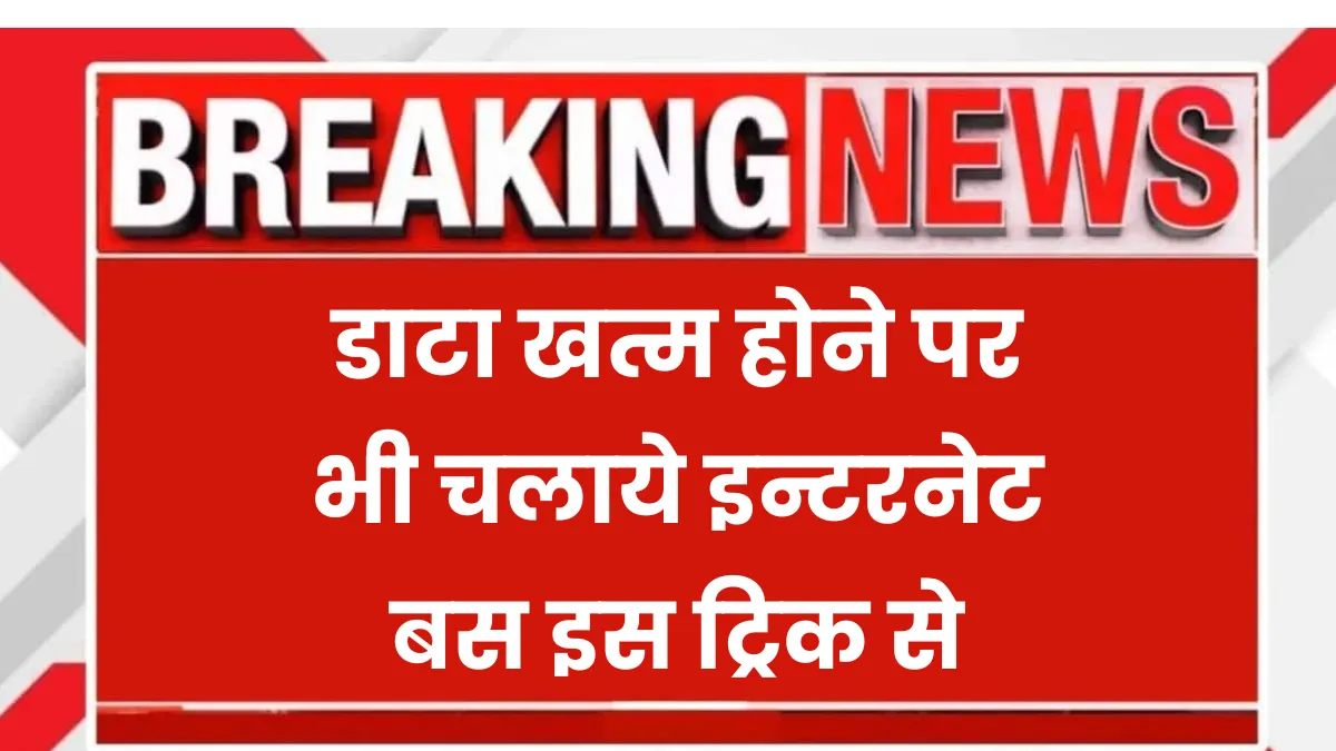 Jio Data Loan 2025