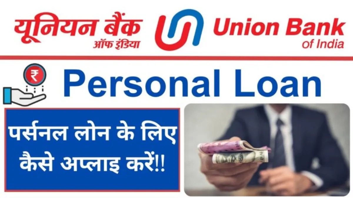 Personal Loan
